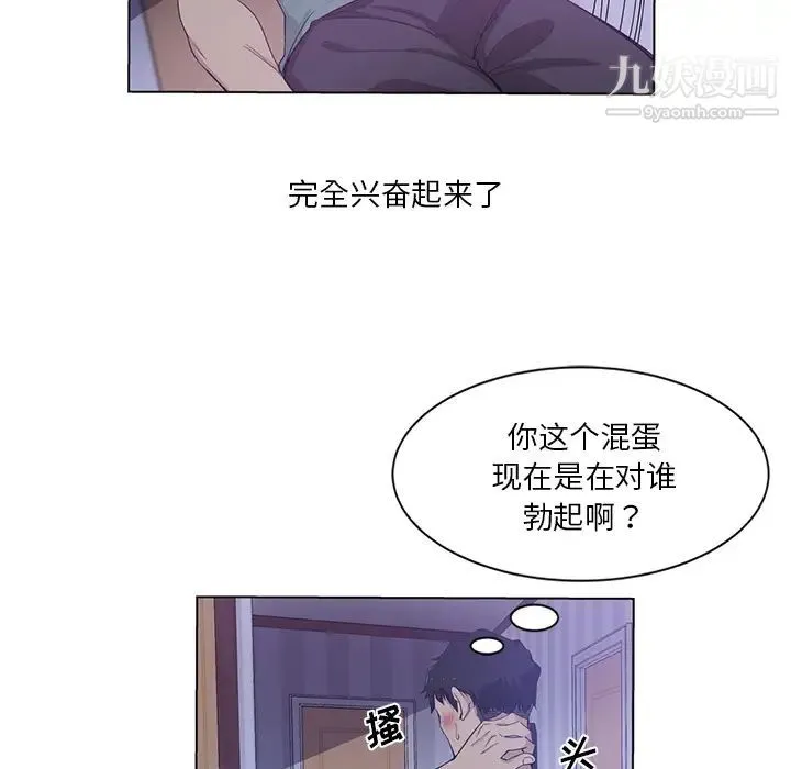 危险纯友谊 - 第1话 - page 39