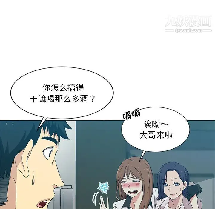 危险纯友谊 - 第1话 - page 42