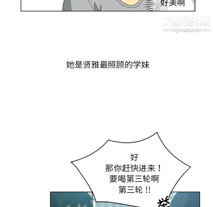 危险纯友谊 - 第1话 - page 47