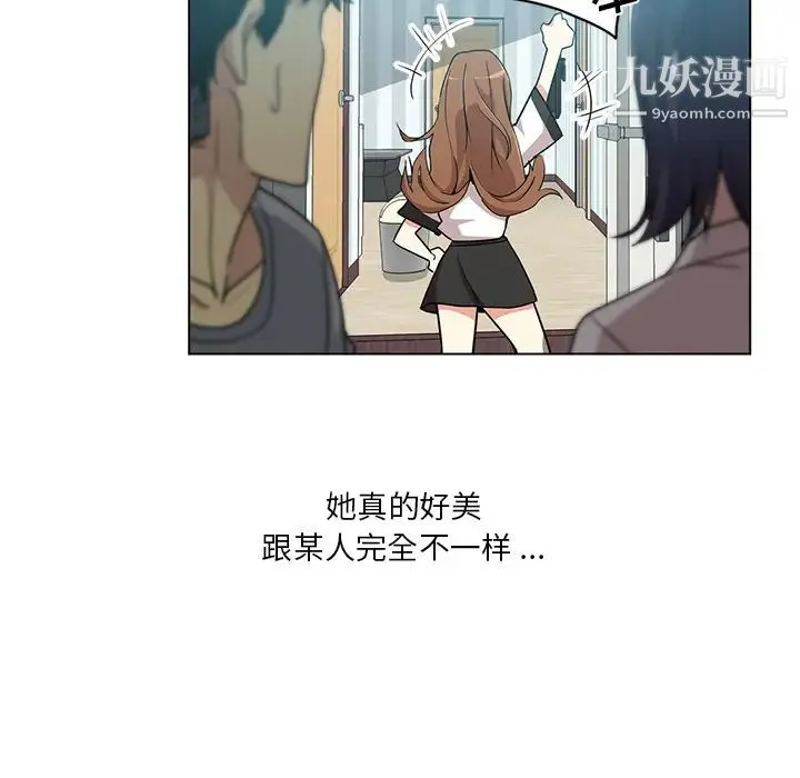 危险纯友谊 - 第1话 - page 48