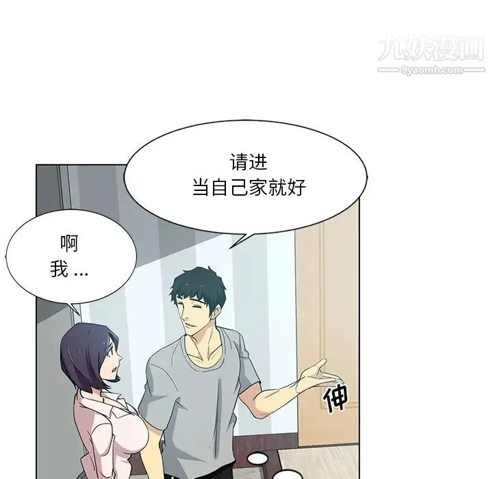 危险纯友谊 - 第1话 - page 49