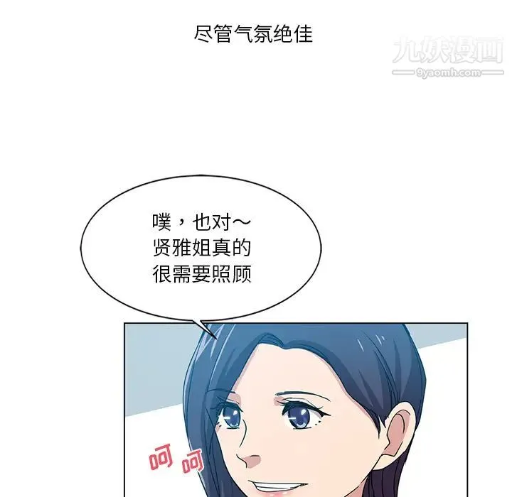 危险纯友谊 - 第1话 - page 55