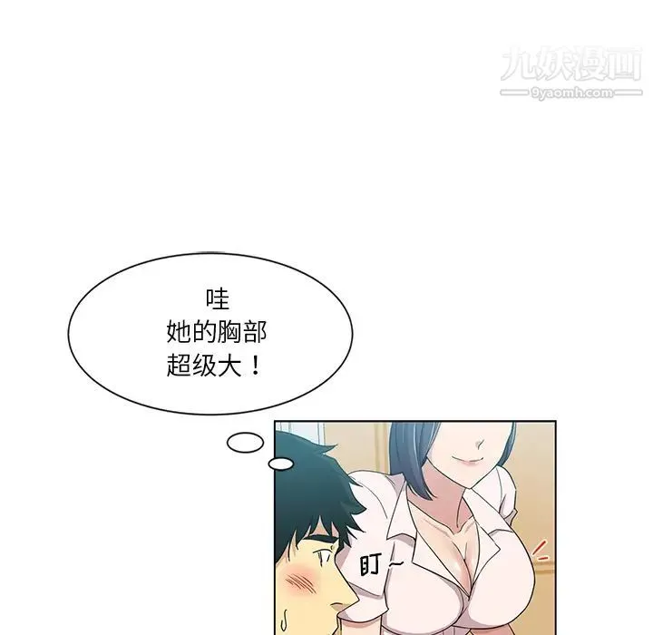 危险纯友谊 - 第1话 - page 58