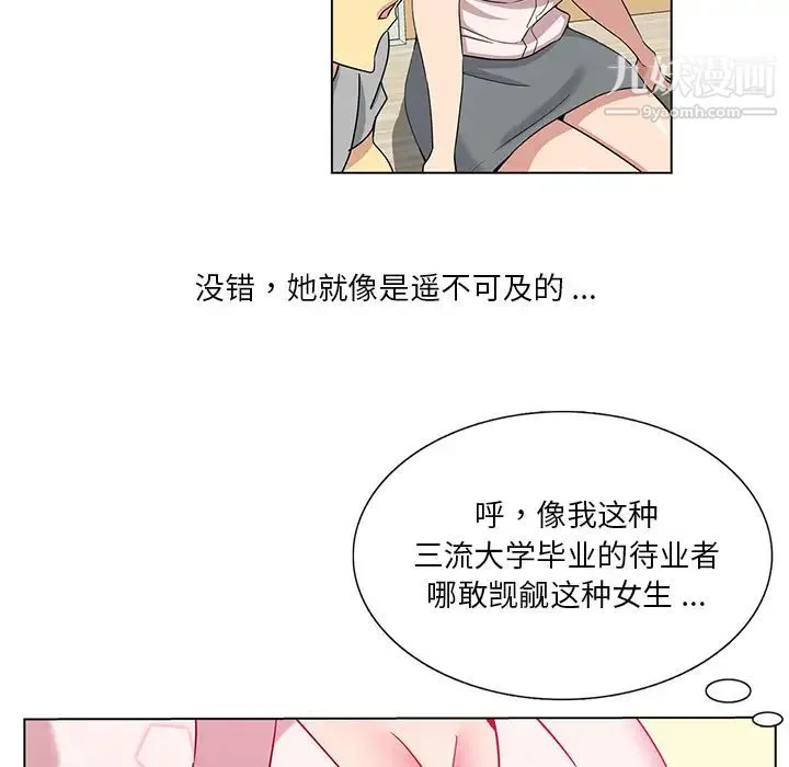 危险纯友谊 - 第1话 - page 59