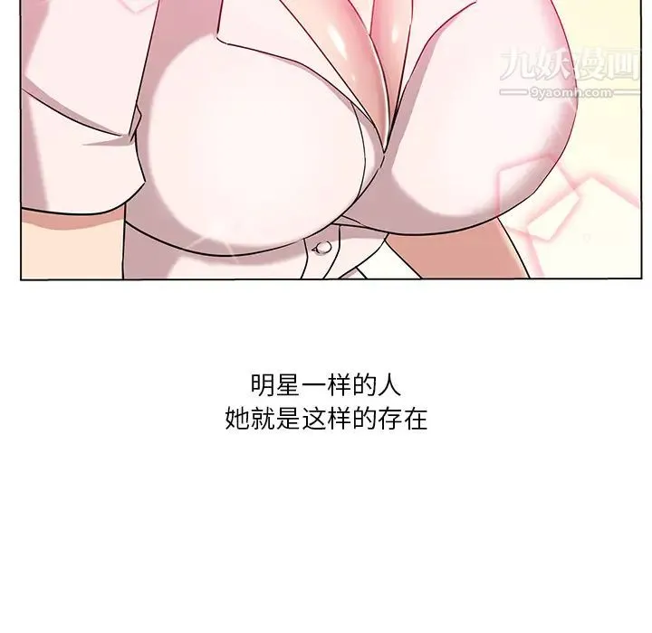危险纯友谊 - 第1话 - page 60