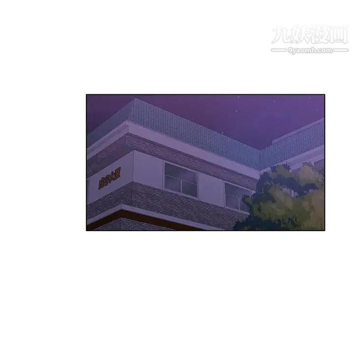 危险纯友谊 - 第1话 - page 61