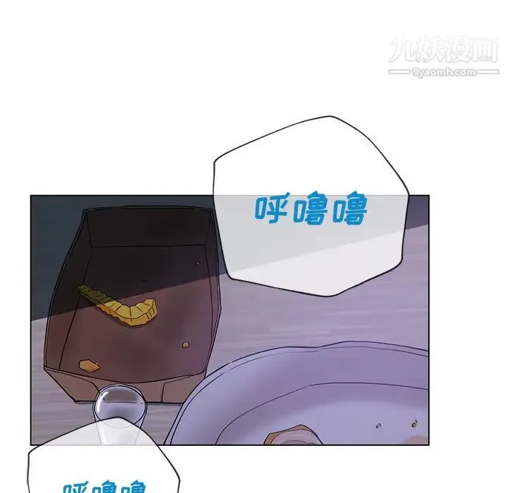 危险纯友谊 - 第1话 - page 62