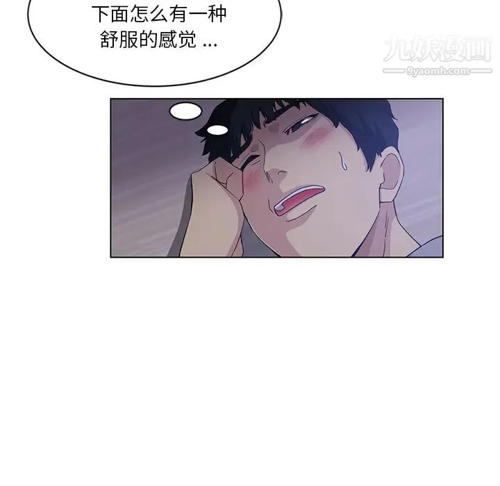 危险纯友谊 - 第1话 - page 65