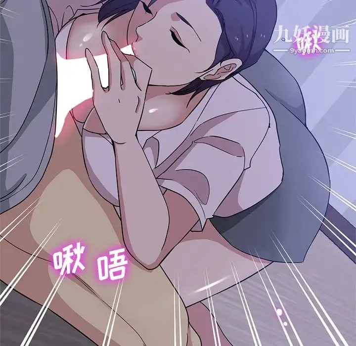 危险纯友谊 - 第1话 - page 67