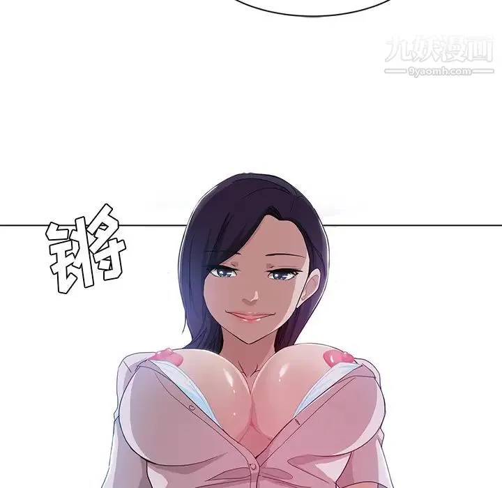 危险纯友谊 - 第1话 - page 77
