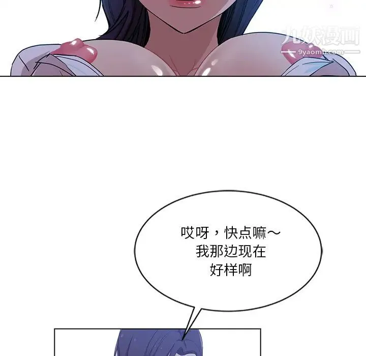 危险纯友谊 - 第1话 - page 80