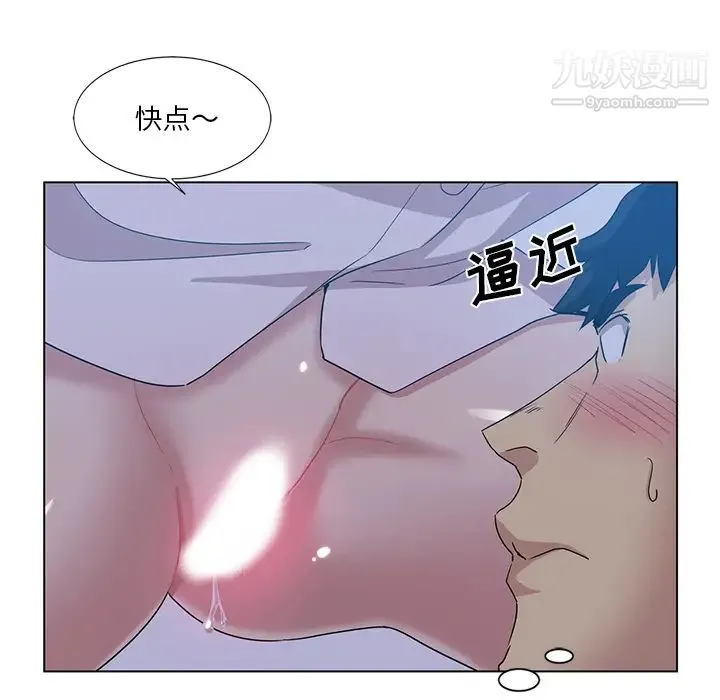 危险纯友谊 - 第1话 - page 82