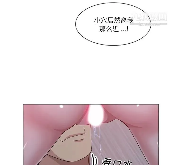 危险纯友谊 - 第1话 - page 83