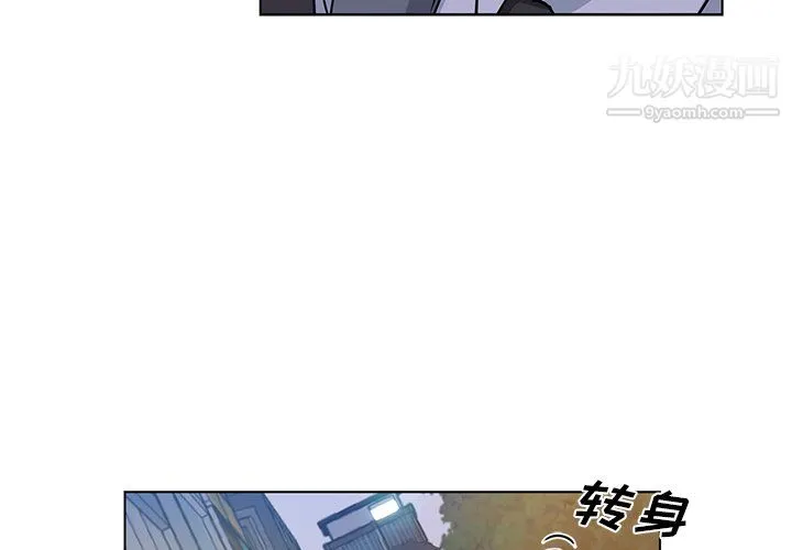 危险纯友谊 - 第25话 - page 3