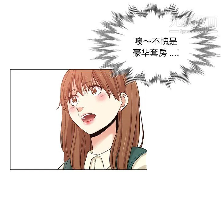 危险纯友谊 - 第25话 - page 20