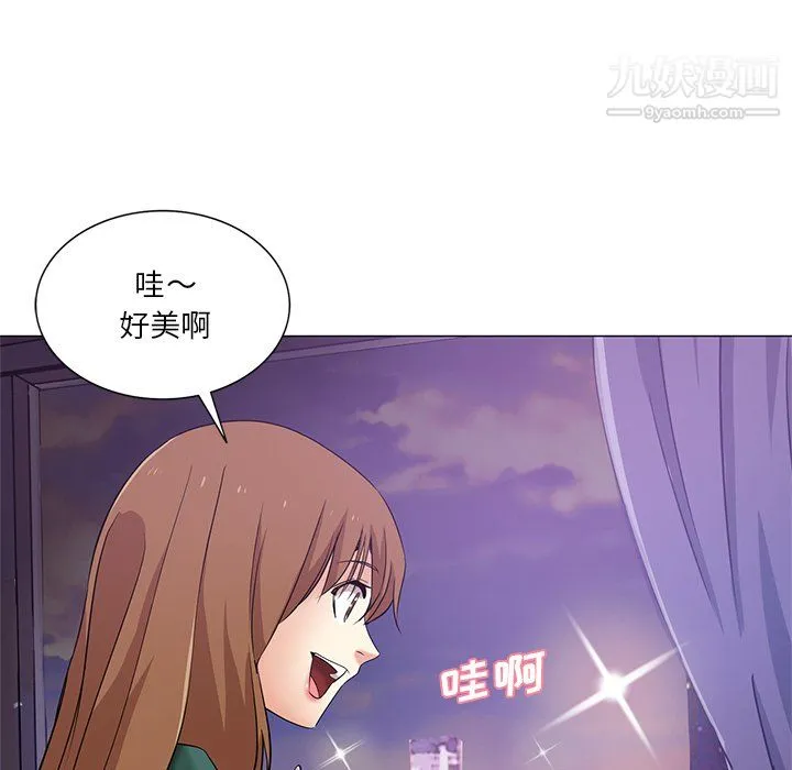 危险纯友谊 - 第25话 - page 21