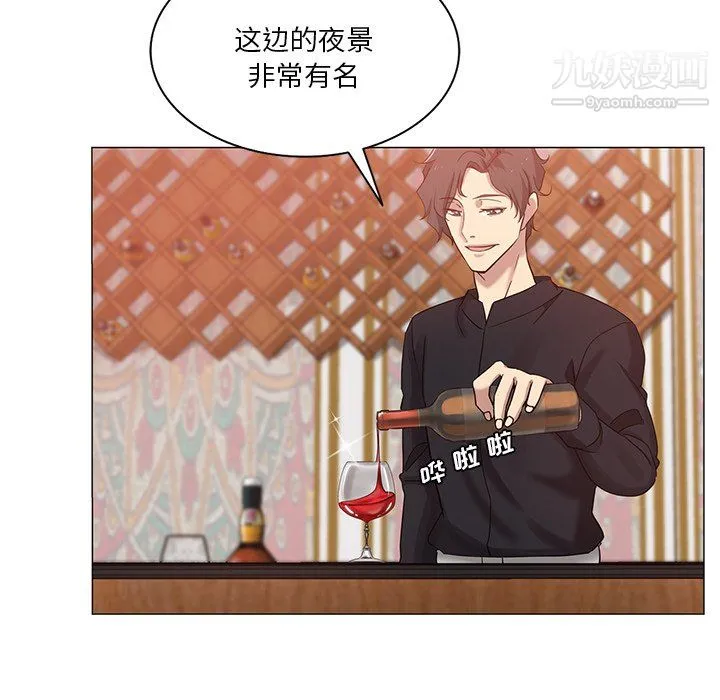 危险纯友谊 - 第25话 - page 23