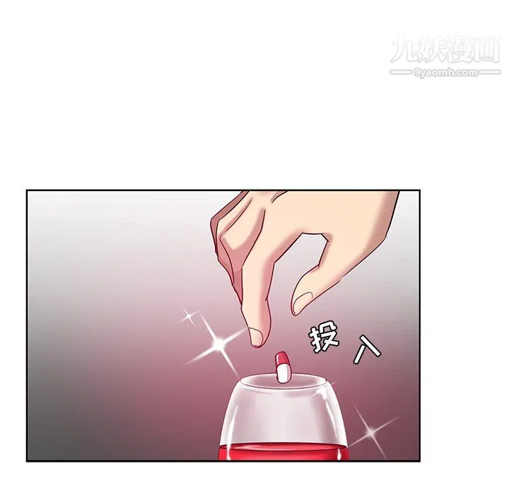 危险纯友谊 - 第25话 - page 24
