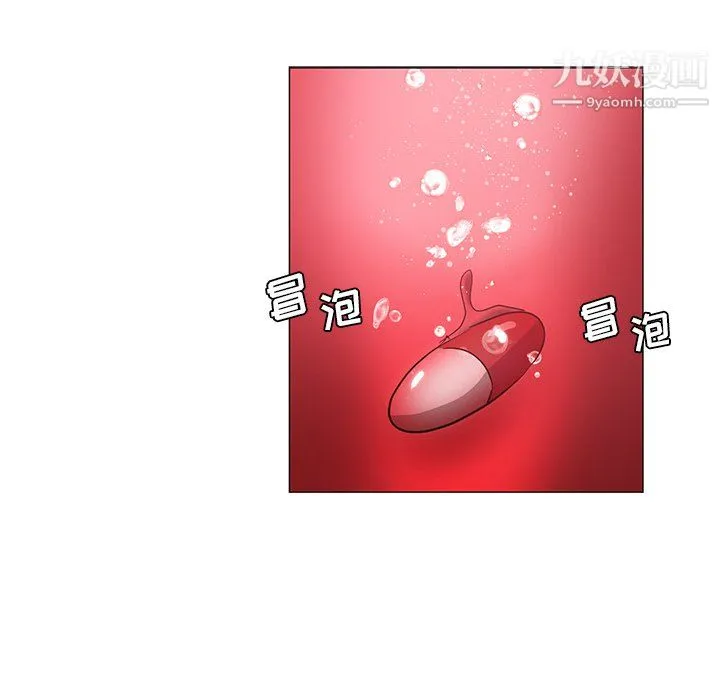 危险纯友谊 - 第25话 - page 26