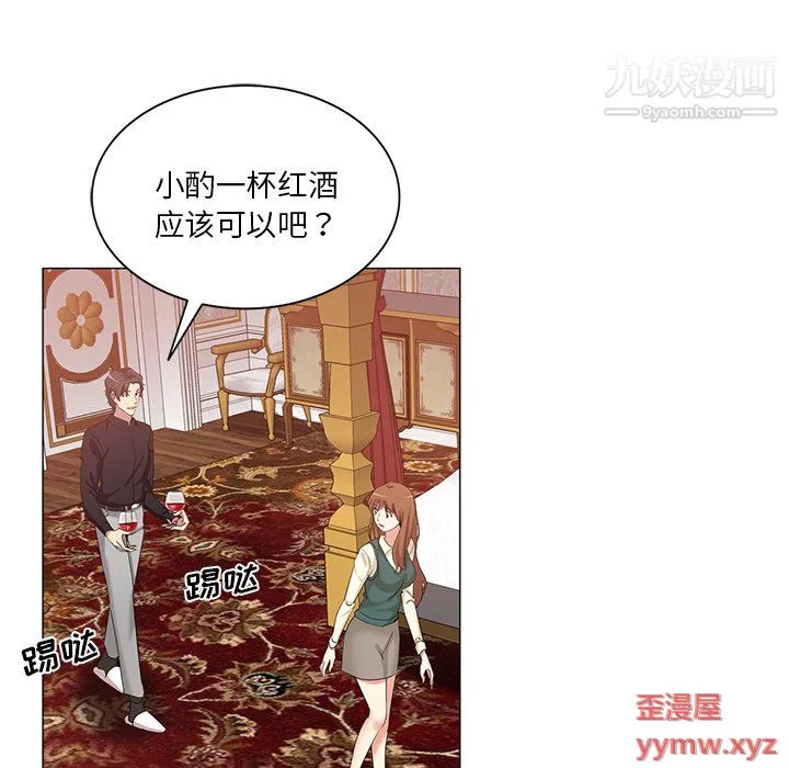 危险纯友谊 - 第25话 - page 27