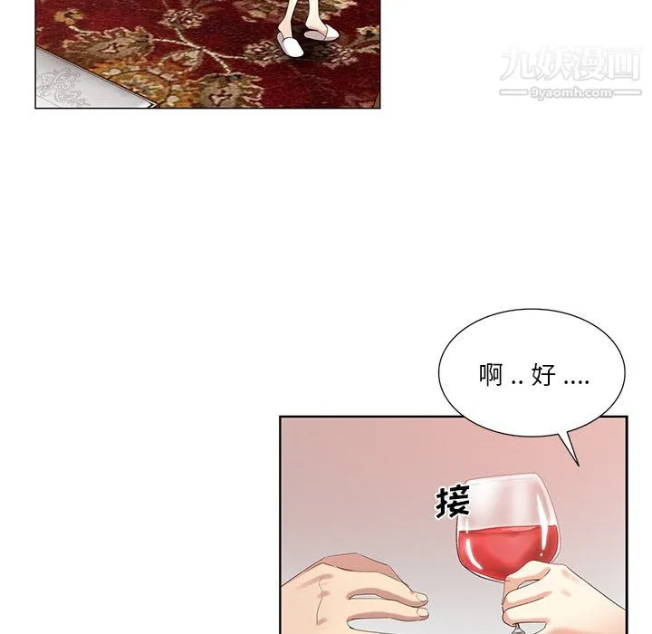 危险纯友谊 - 第25话 - page 28