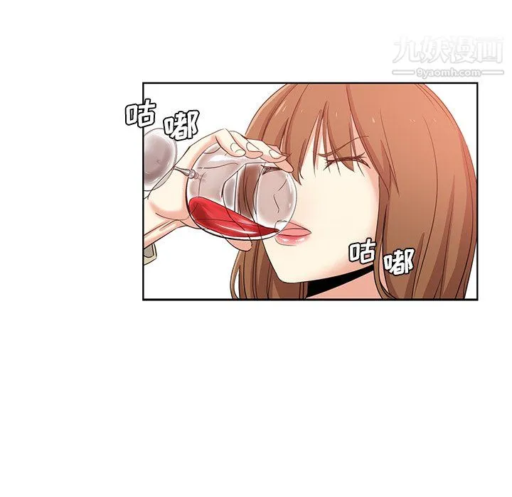危险纯友谊 - 第25话 - page 31