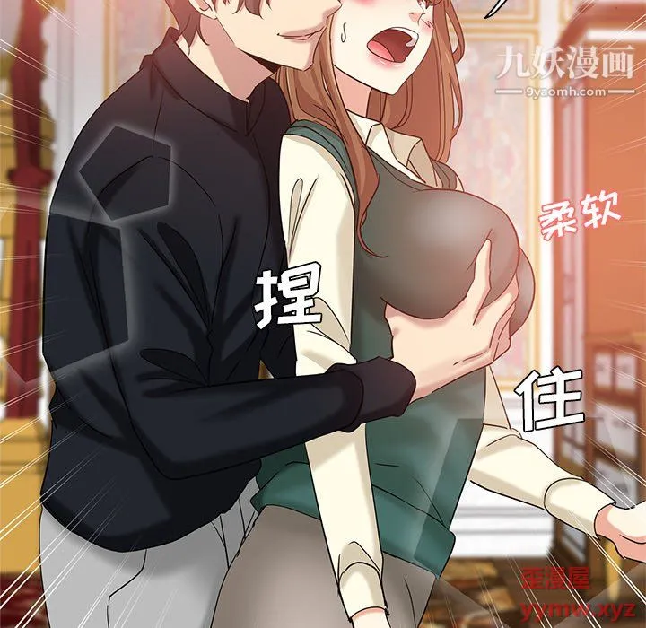 危险纯友谊 - 第25话 - page 35
