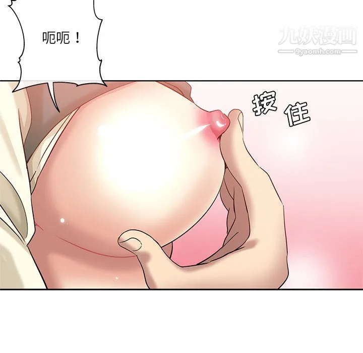危险纯友谊 - 第25话 - page 38