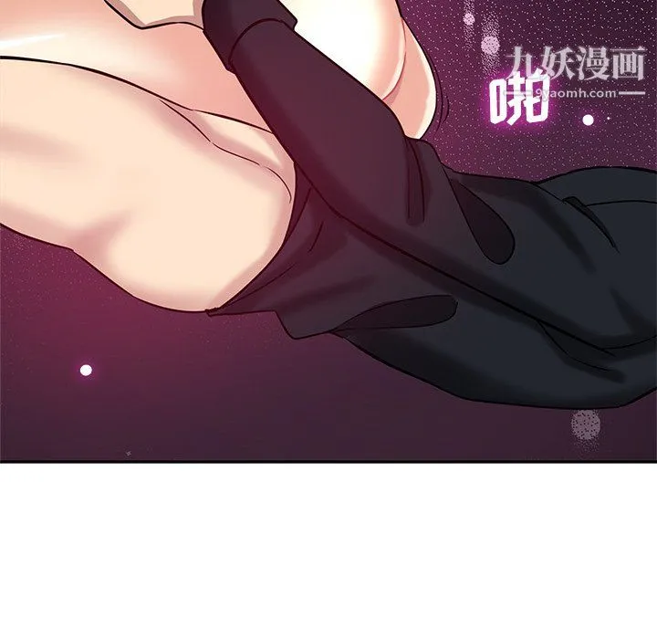 危险纯友谊 - 第25话 - page 53