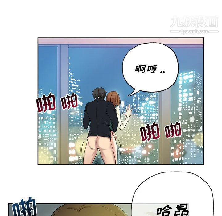 危险纯友谊 - 第25话 - page 54