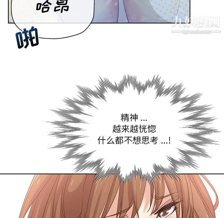 危险纯友谊 - 第25话 - page 56