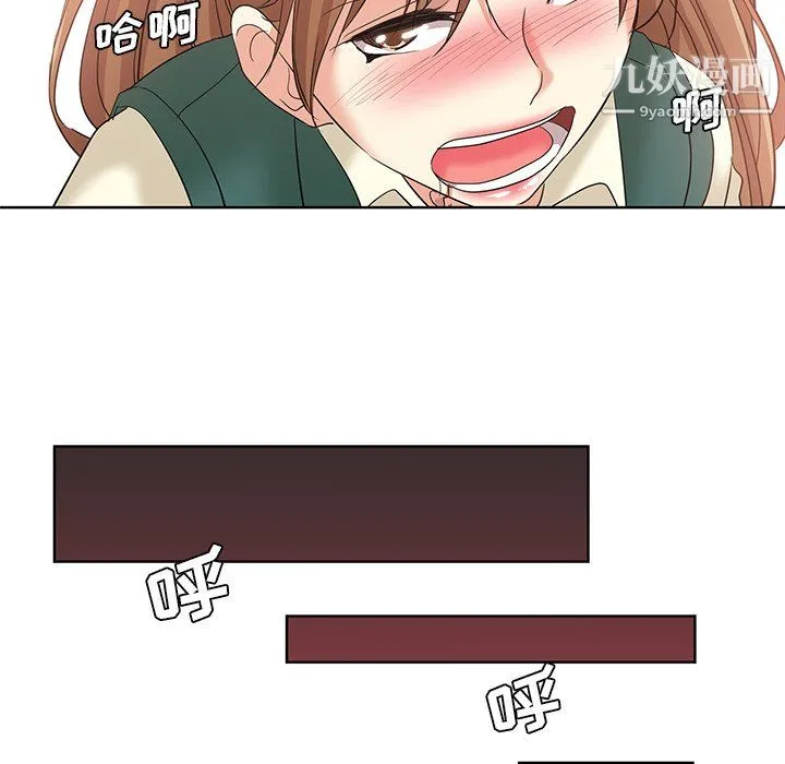 危险纯友谊 - 第25话 - page 57