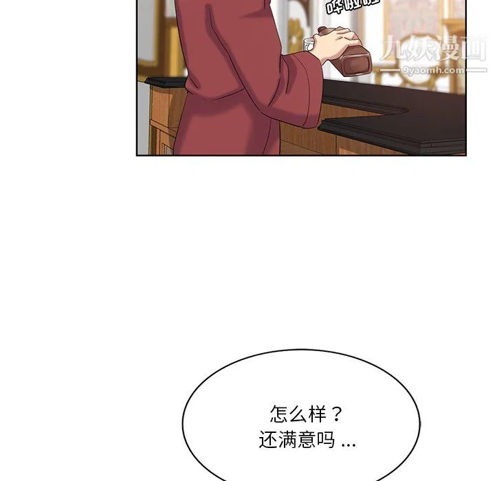 危险纯友谊 - 第25话 - page 71