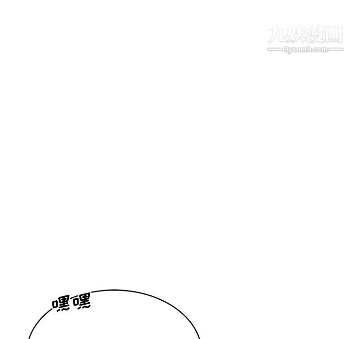 危险纯友谊 - 第25话 - page 74