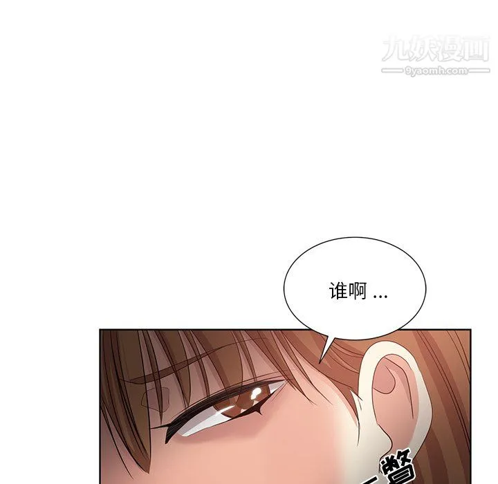 危险纯友谊 - 第25话 - page 79