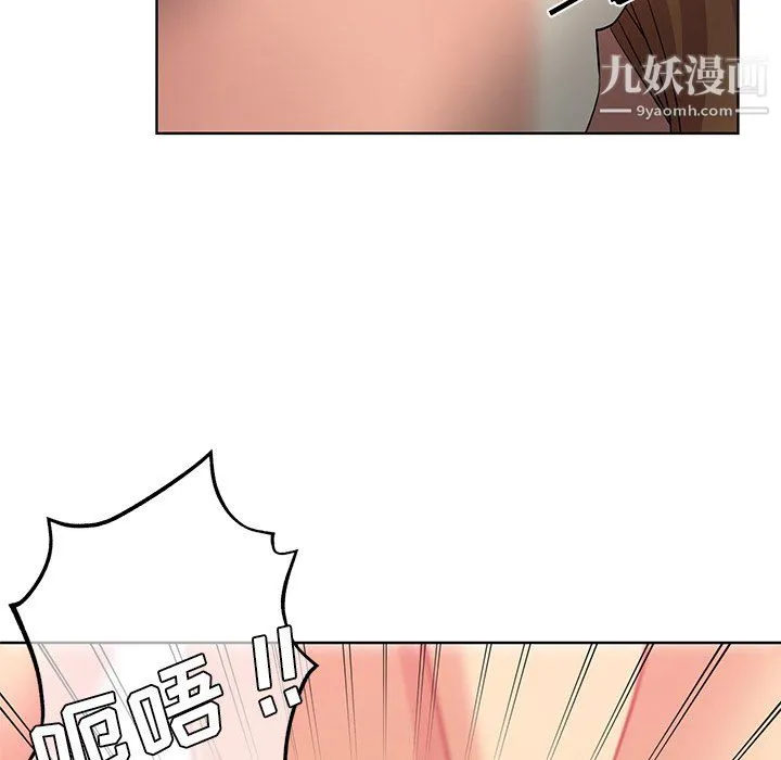 危险纯友谊 - 第25话 - page 80