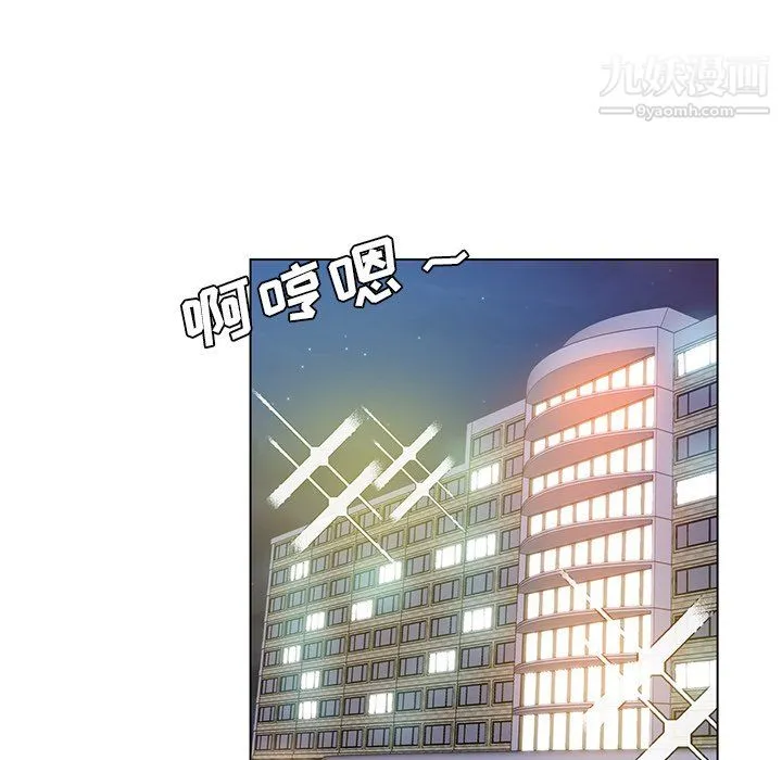 危险纯友谊 - 第25话 - page 88