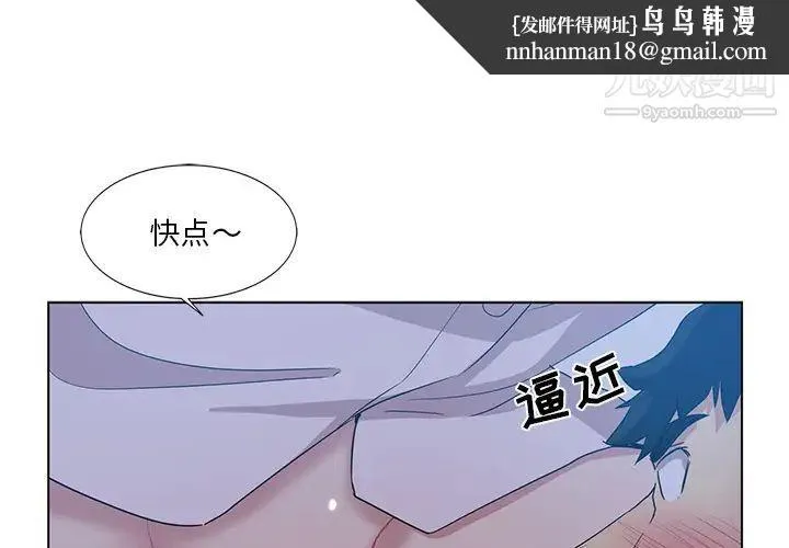 危险纯友谊 - 第2话 - page 1