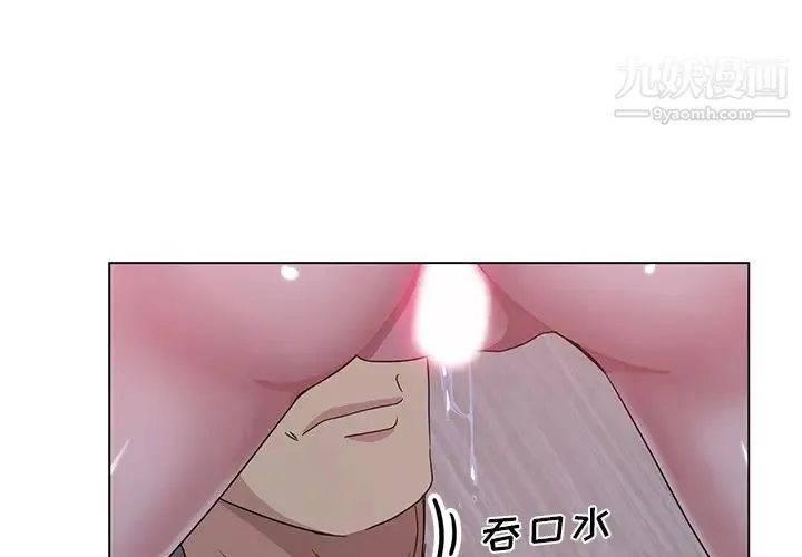 危险纯友谊 - 第2话 - page 3