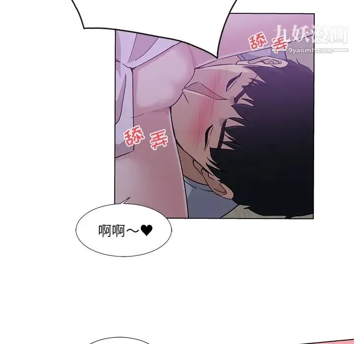 危险纯友谊 - 第2话 - page 11