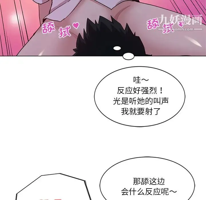 危险纯友谊 - 第2话 - page 13