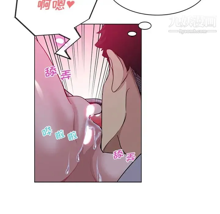 危险纯友谊 - 第2话 - page 14