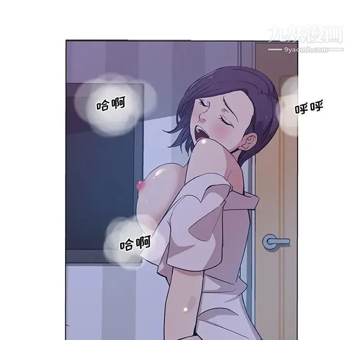 危险纯友谊 - 第2话 - page 15