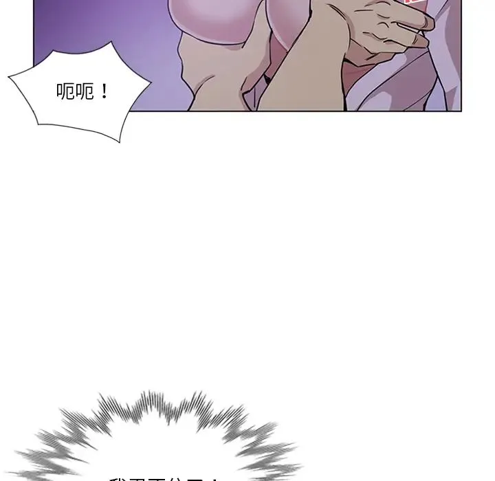 危险纯友谊 - 第2话 - page 17