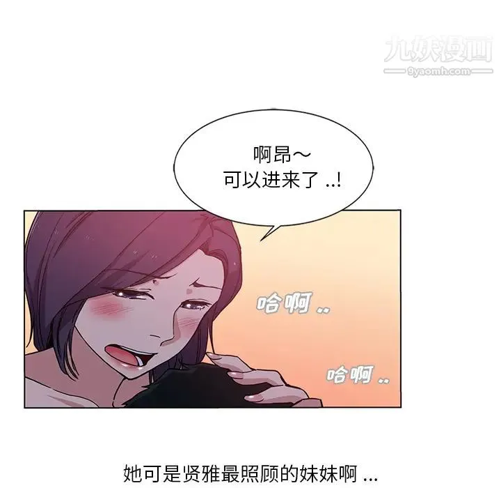 危险纯友谊 - 第2话 - page 22