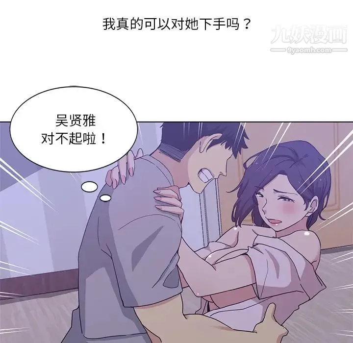 危险纯友谊 - 第2话 - page 24
