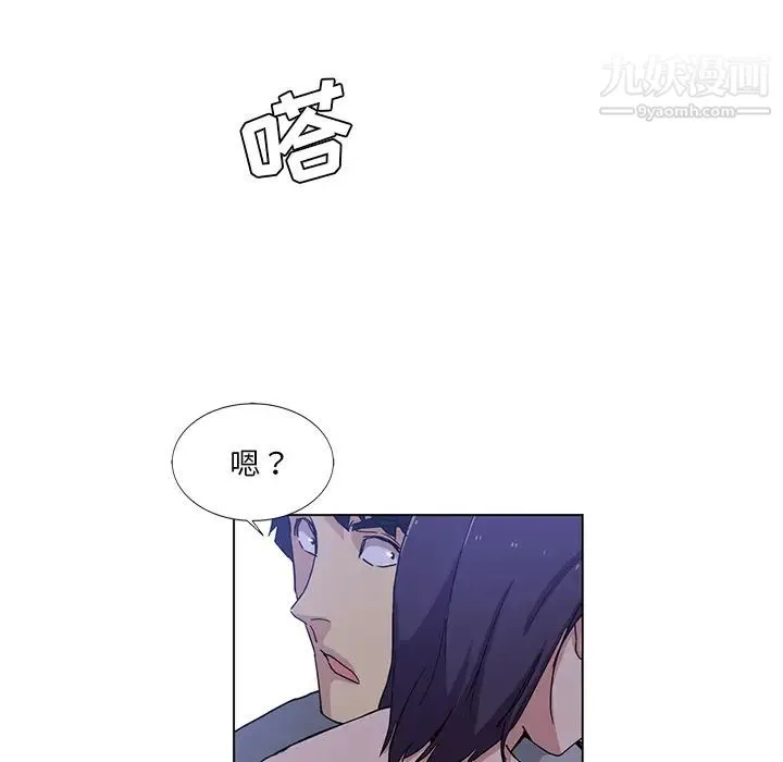 危险纯友谊 - 第2话 - page 26