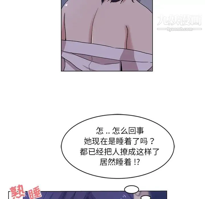 危险纯友谊 - 第2话 - page 27