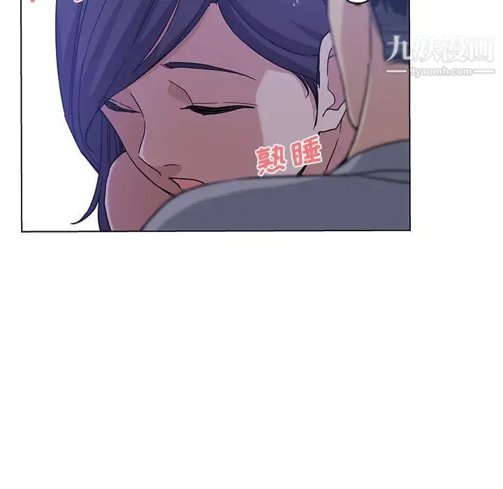危险纯友谊 - 第2话 - page 28