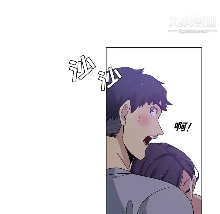 危险纯友谊 - 第2话 - page 29